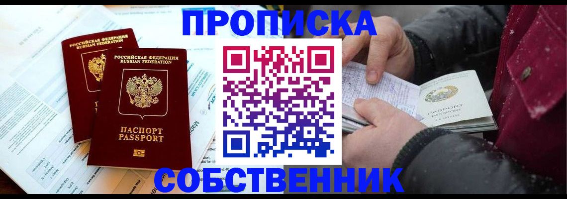 прописка для военкомата в Арске