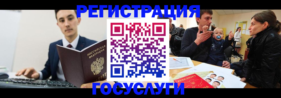 прописка в квартире в Арске
